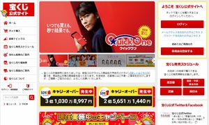 在线专用彩票“Quick One”新推出，抓娃娃游戏和飞镖即时结果...一等奖高达 1000 万日元 | 福井新闻 |